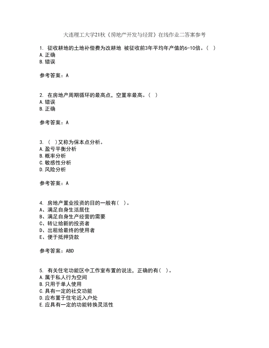 大连理工大学21秋《房地产开发与经营》在线作业二答案参考59_第1页