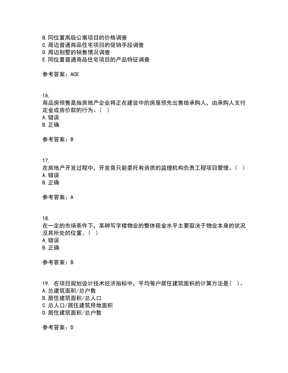 大连理工大学21秋《房地产开发与经营》在线作业二答案参考59_第4页