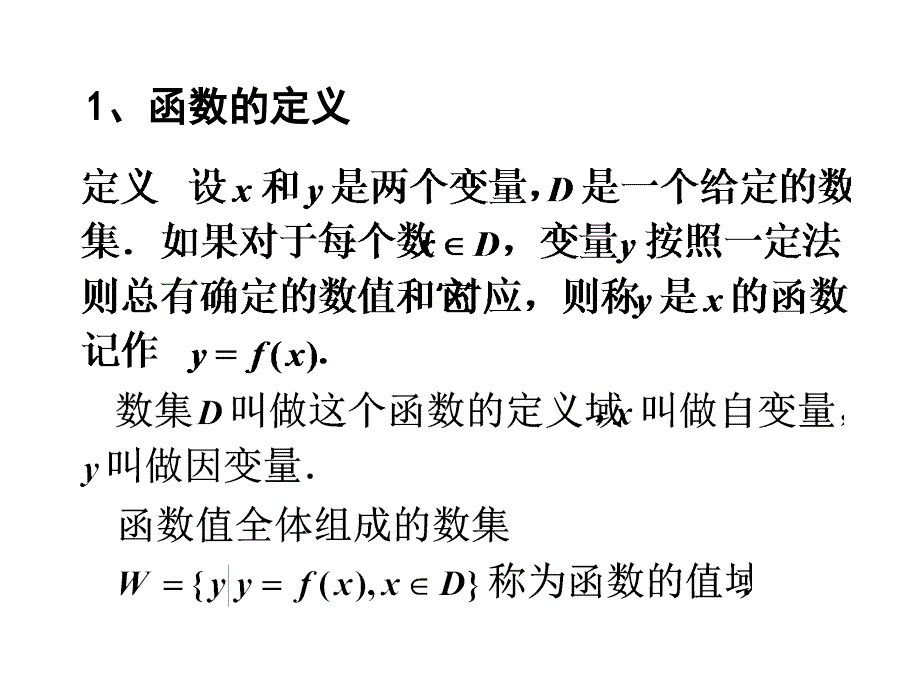 微积分上册习题_第3页