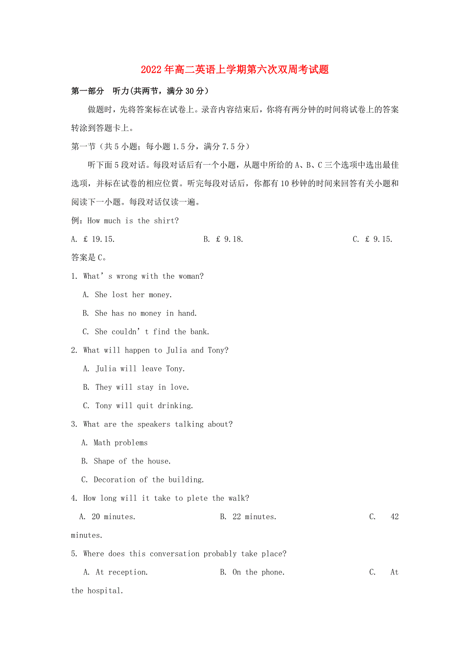 2022年高二英语上学期第六次双周考试题_第1页