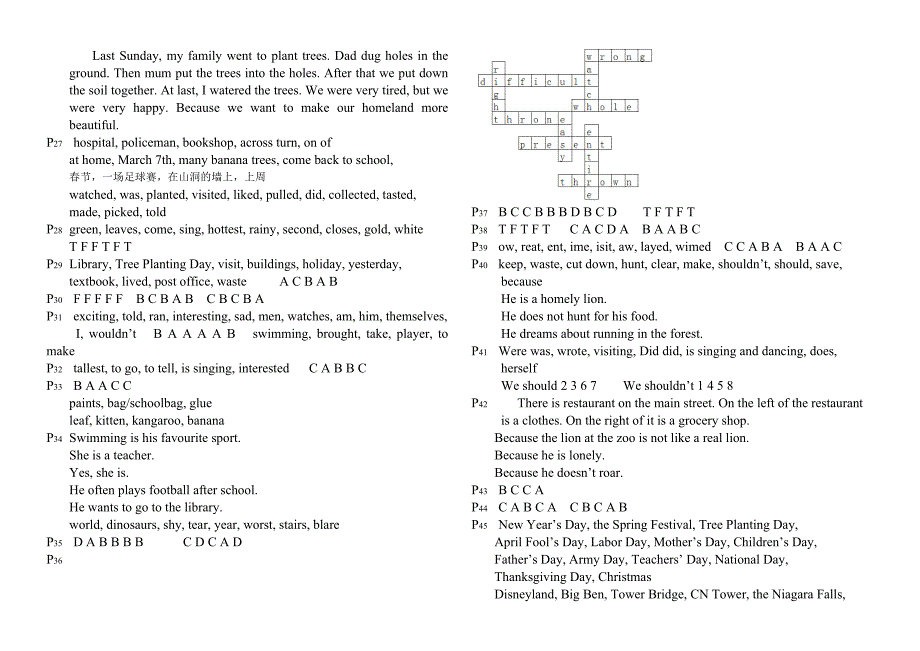 人教新版小学六年级2013暑假作业答案_第2页