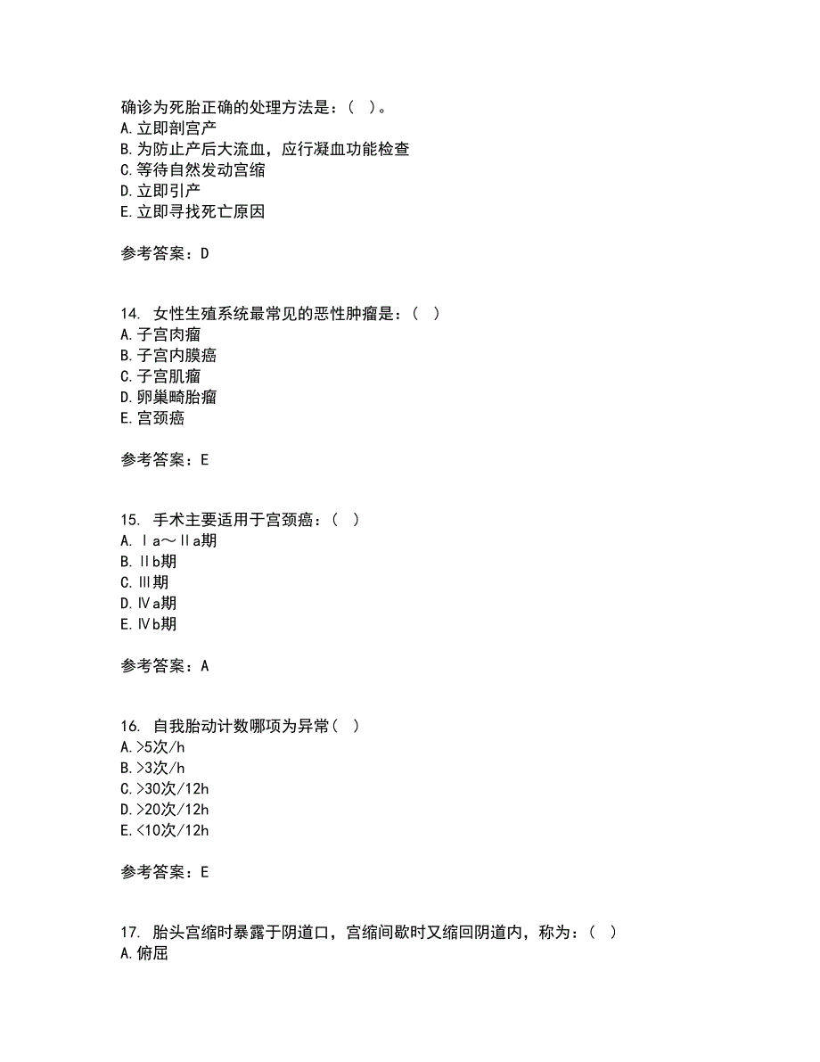 中国医科大学21春《妇产科护理学》离线作业1辅导答案65_第4页