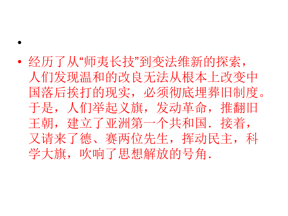 近代化的起步课件_第3页