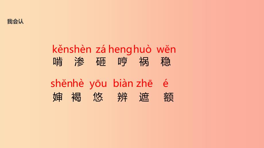 三年级语文上册第八单元23雷鸟太太的时装一教学课件鄂教版_第4页