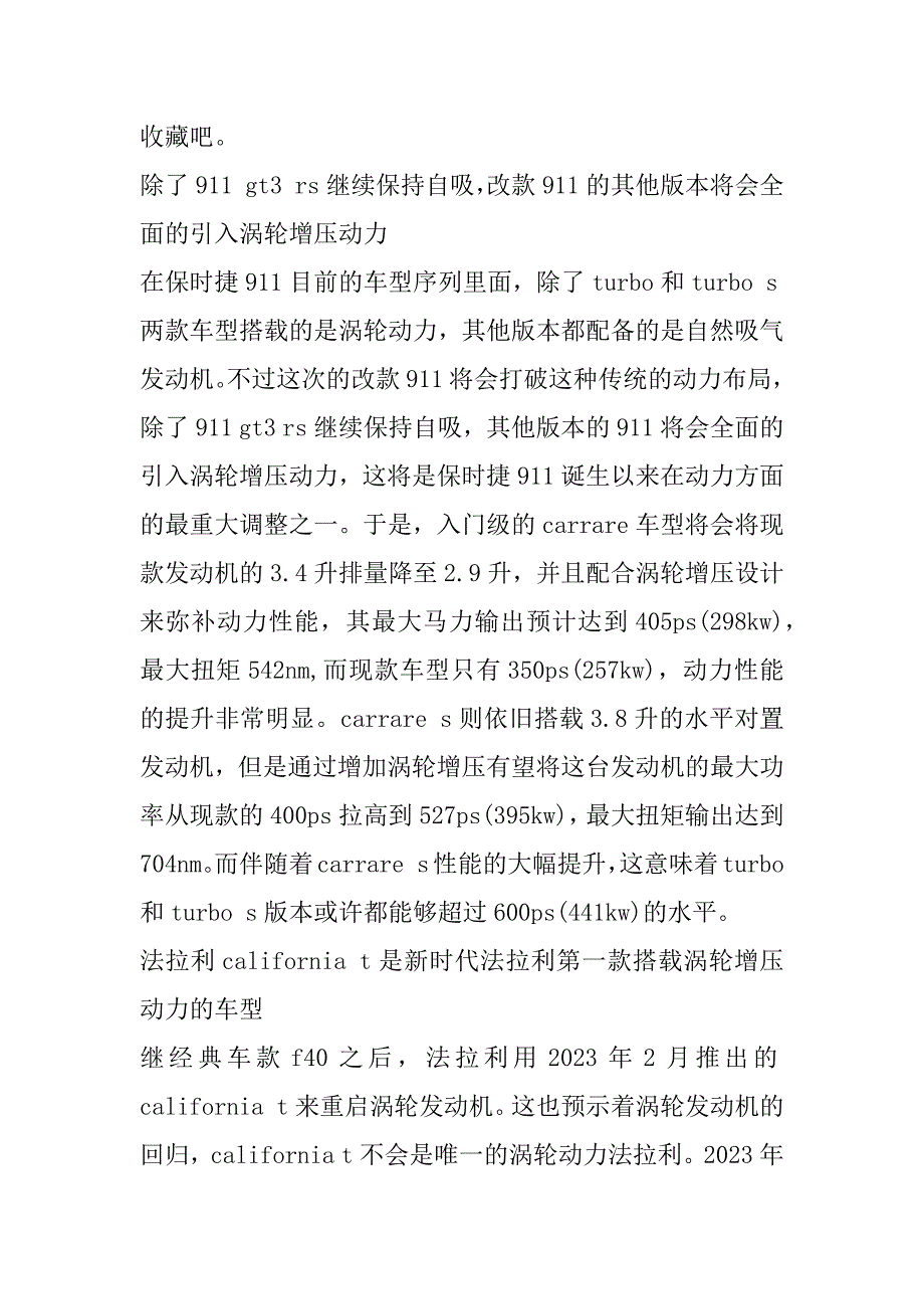 2023年年度信息调查报告4篇_第4页