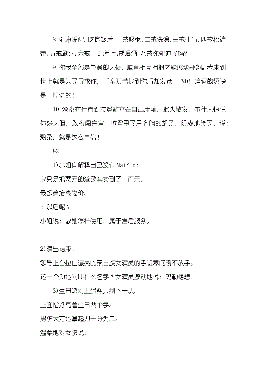 经典短信_第2页