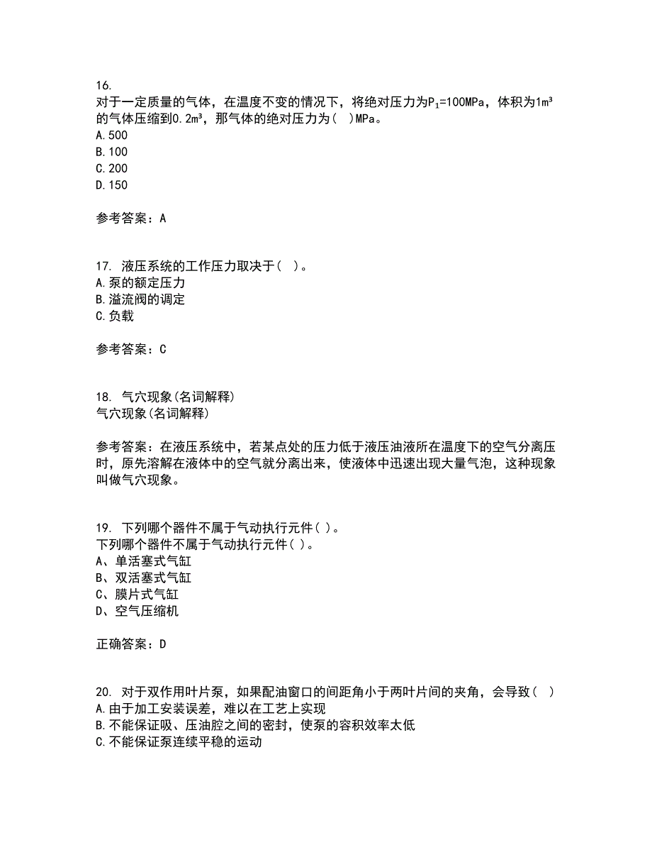 吉林大学21春《液压与气压传动》离线作业2参考答案73_第4页