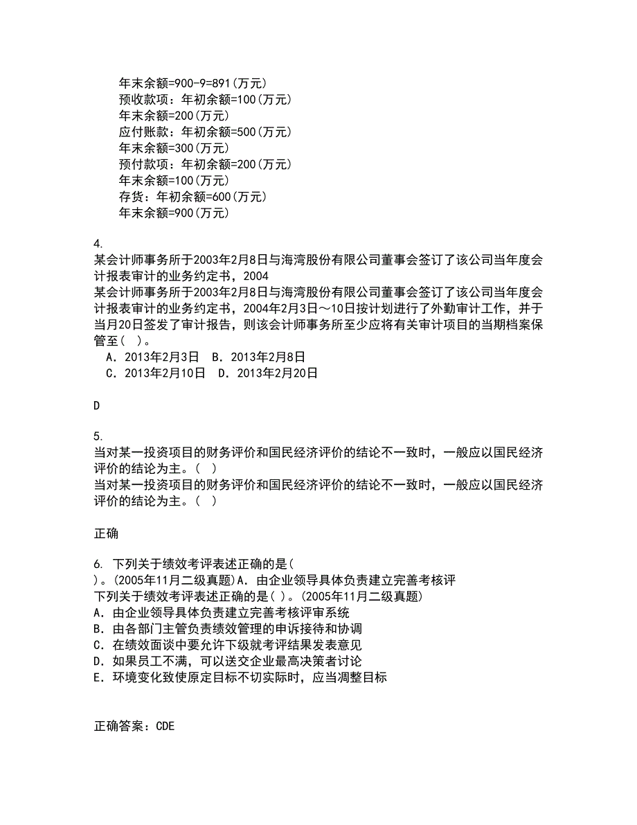 华中师范大学21春《产业组织理论》在线作业三满分答案84_第4页