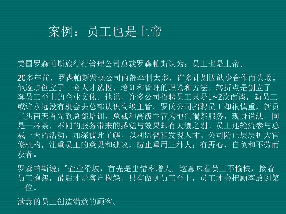 iso9001条款培训教材_第5页