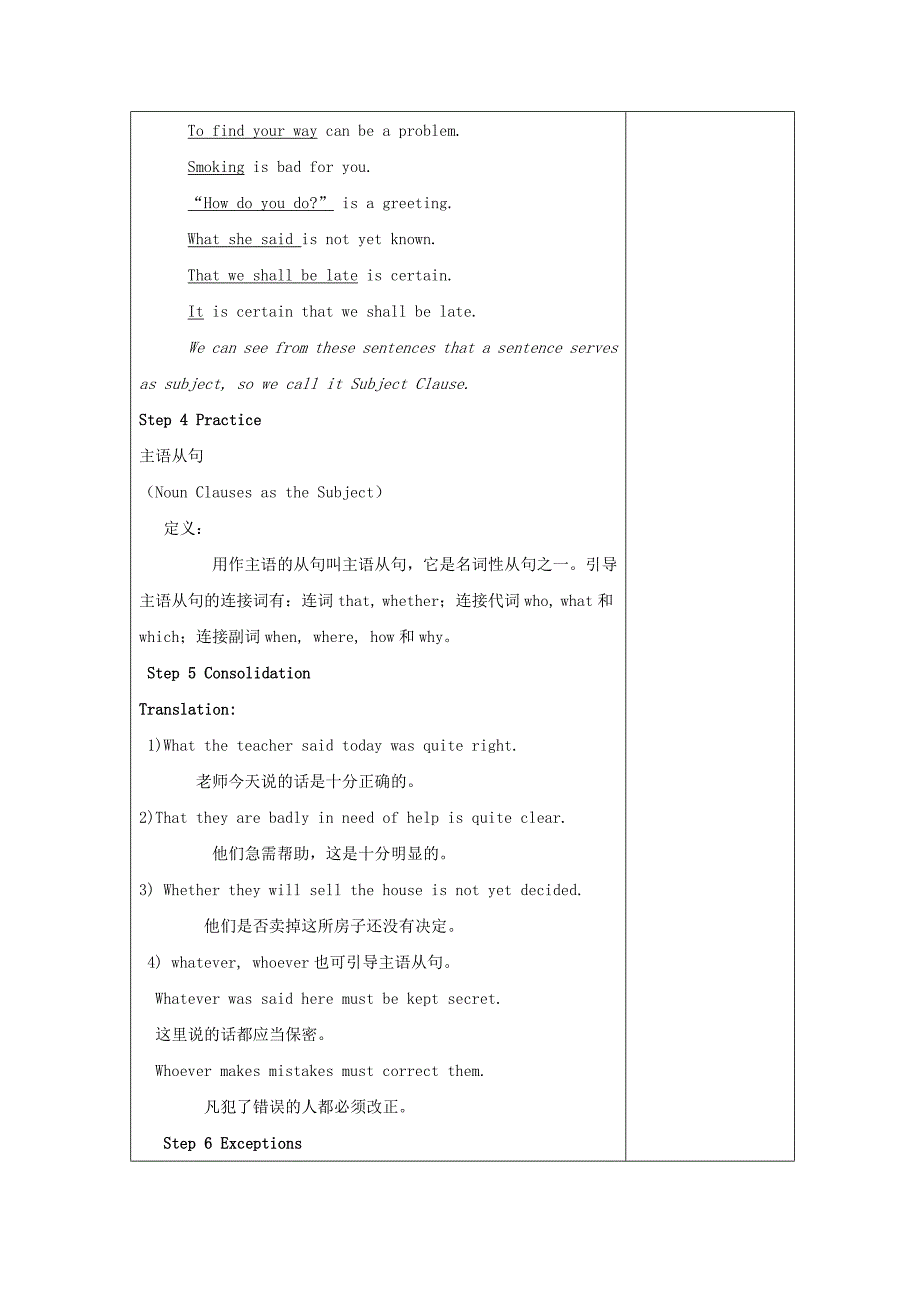 2022年高中英语Unit4AstronomythescienceofthestarsGrammar教案新人教版必修_第2页