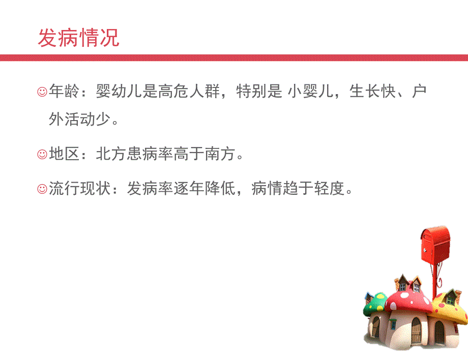 营养性维生素d缺乏症讲稿ppt课件_第5页