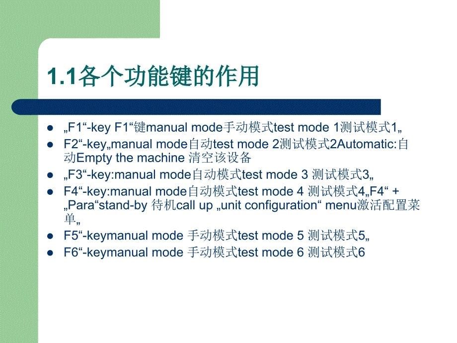 《ASYS丝网印刷机》PPT课件.ppt_第5页