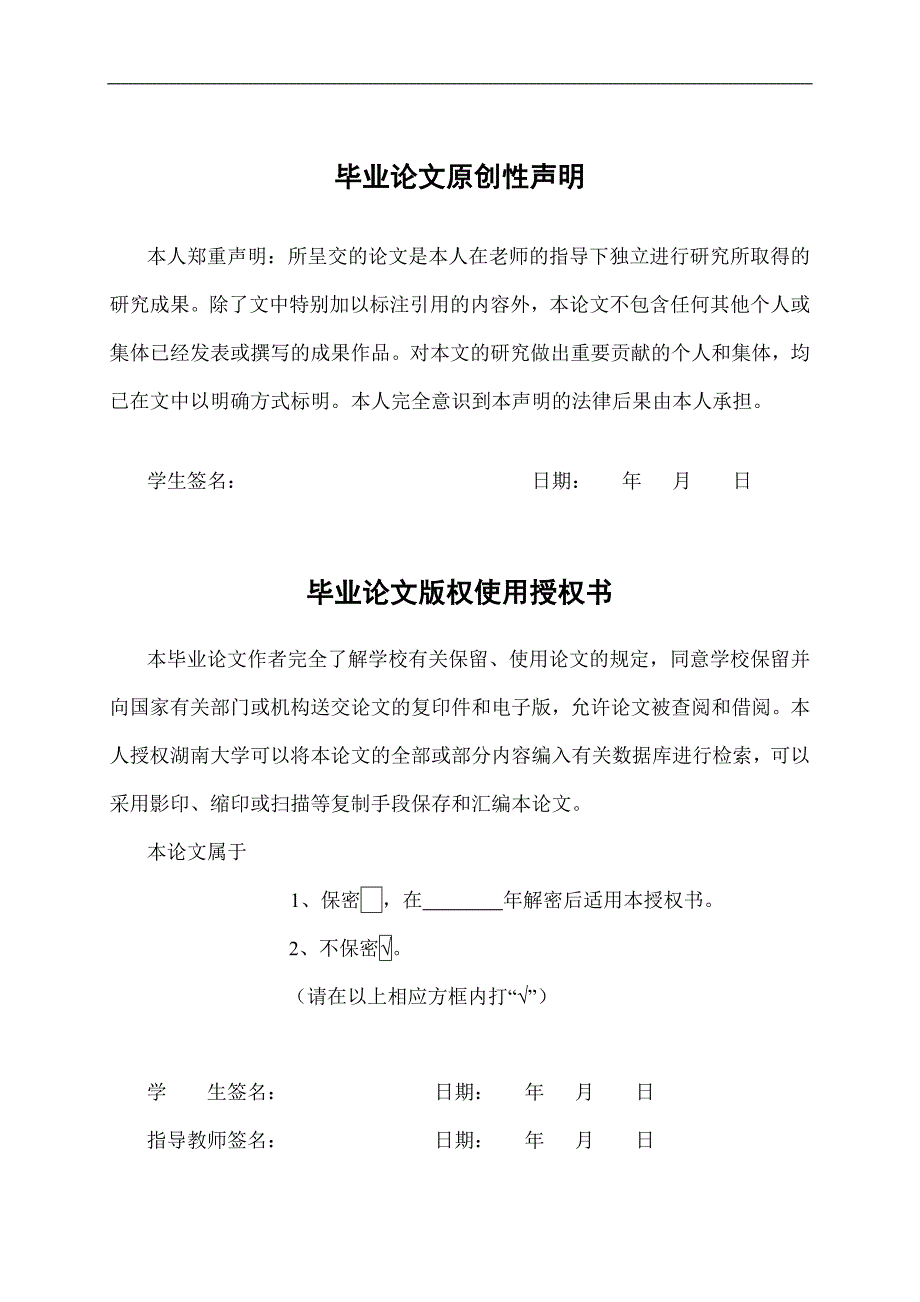 浅谈人力资本投资的风险及防范毕业论文_第2页