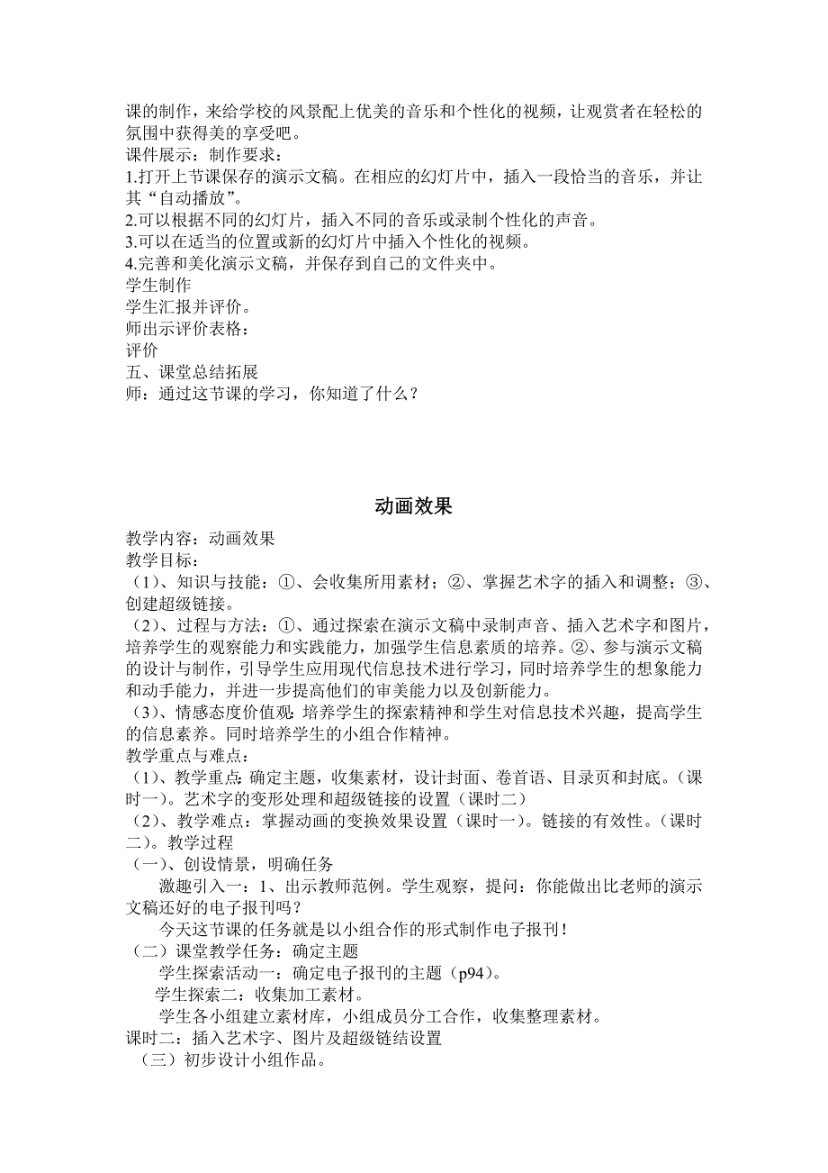 制作音频、视频播放器_第2页