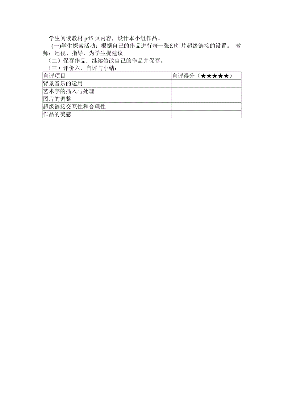 制作音频、视频播放器_第3页