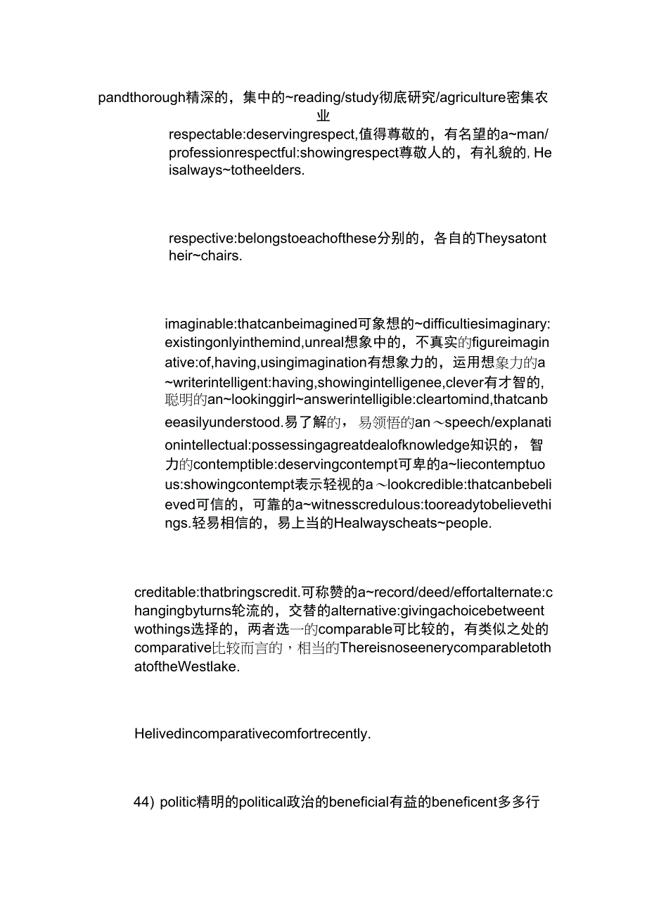 易混淆拼错的英文词_第3页