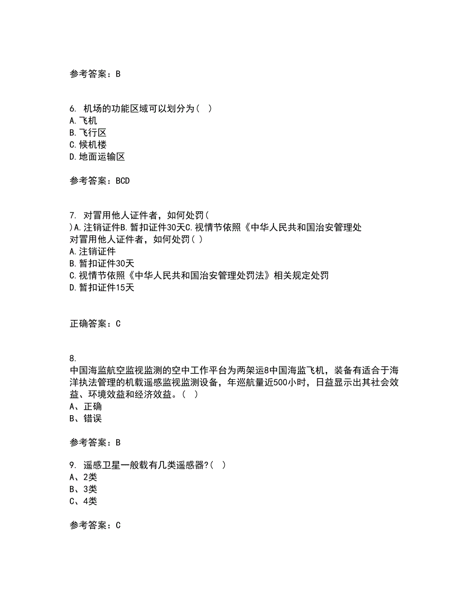 北京航空航天大学21春《航空航天概论》在线作业三满分答案68_第2页