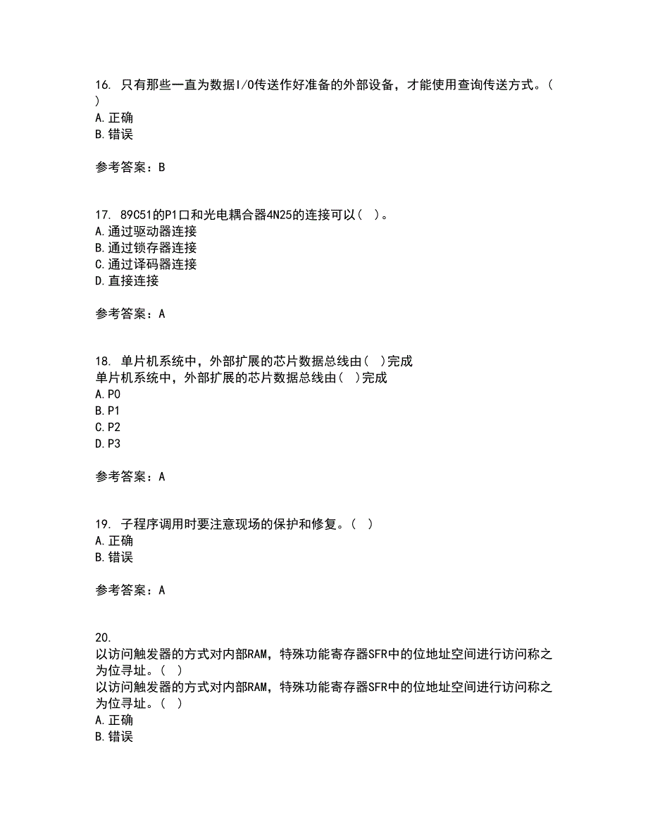 大连理工大学21春《单片机原理及应用》在线作业三满分答案66_第4页