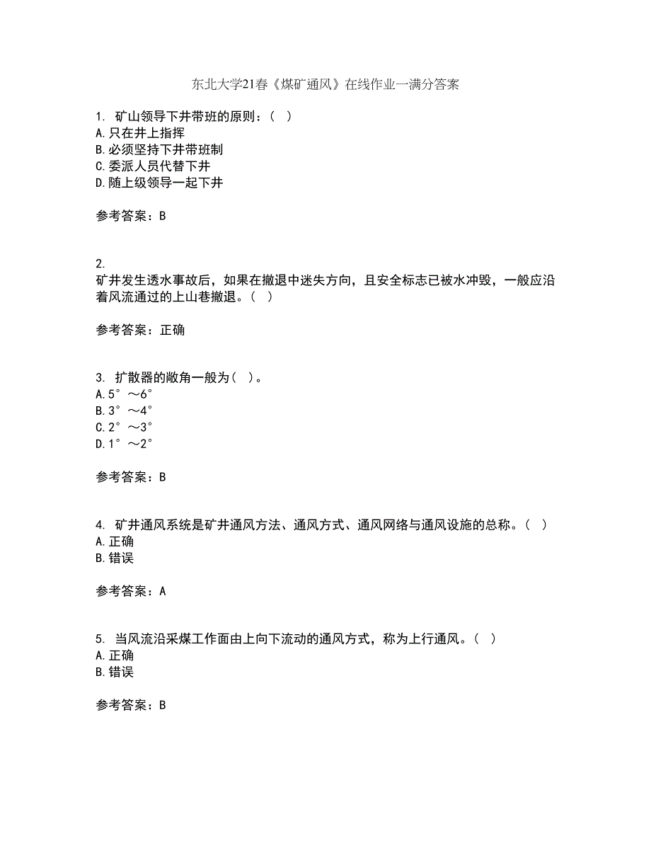 东北大学21春《煤矿通风》在线作业一满分答案10_第1页