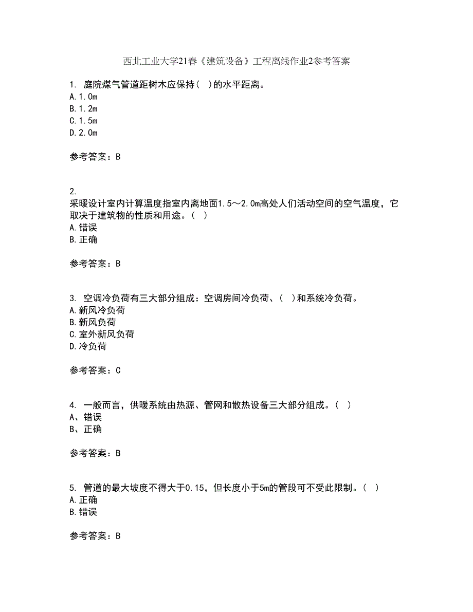 西北工业大学21春《建筑设备》工程离线作业2参考答案34_第1页