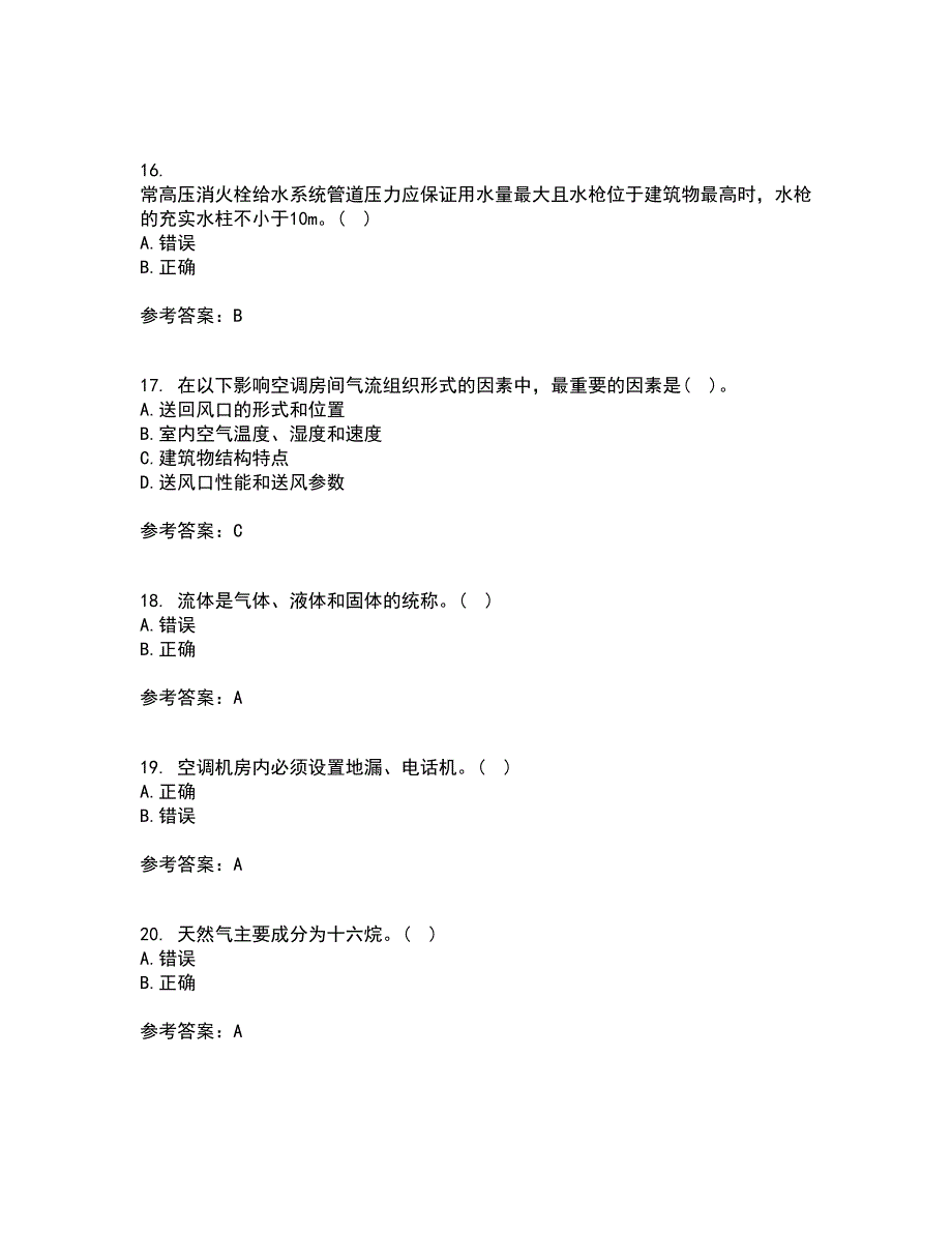 西北工业大学21春《建筑设备》工程离线作业2参考答案34_第4页