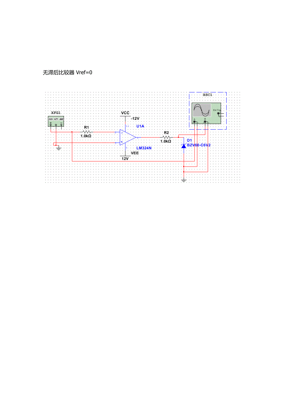 西南交大模电实验仿真波形_第4页