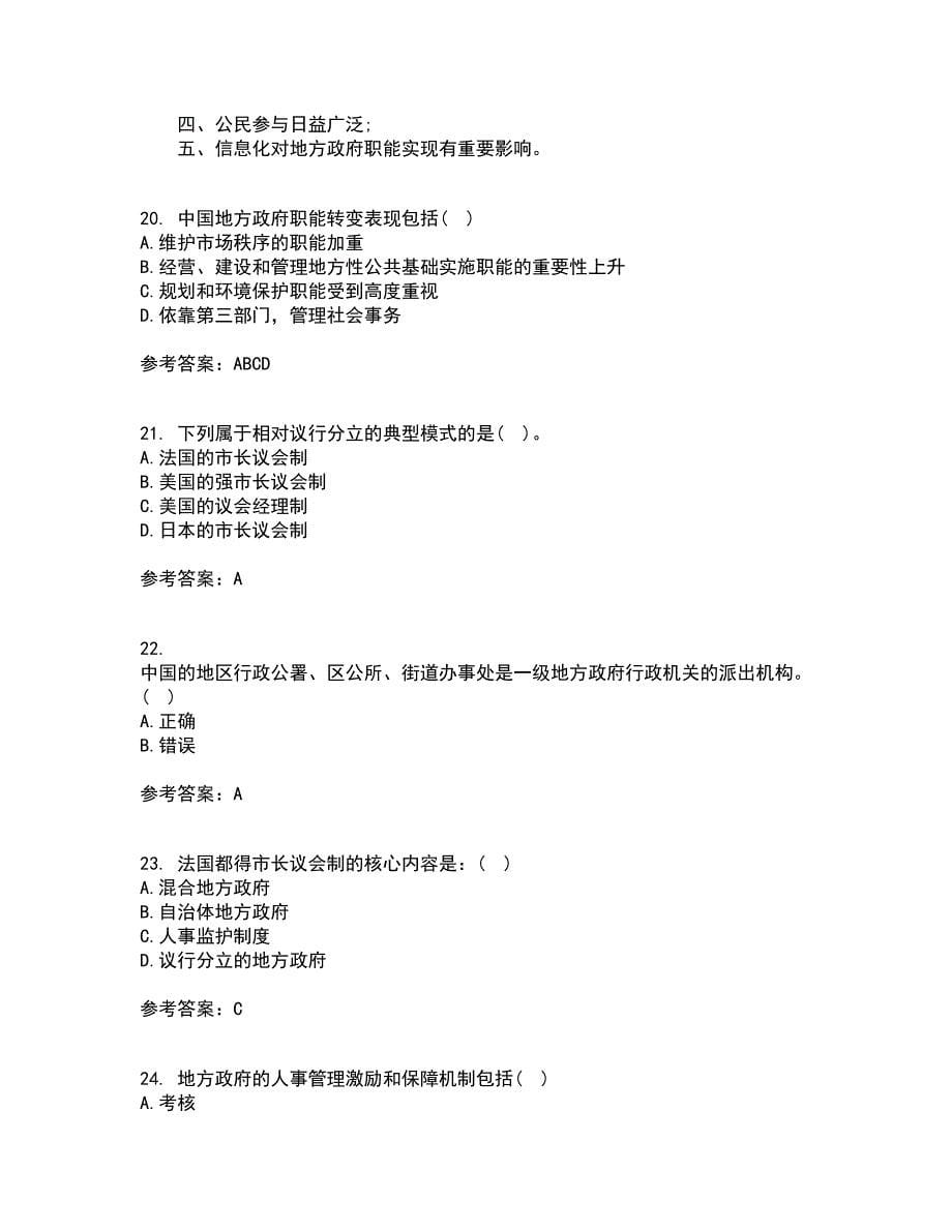 南开大学21秋《地方政府管理》在线作业三答案参考36_第5页