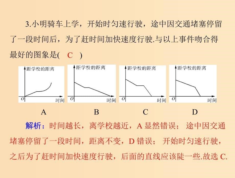 2019版高考数学一轮复习 第二章 函数、导数及其应用 第2讲 函数的表示法配套课件 理.ppt_第5页