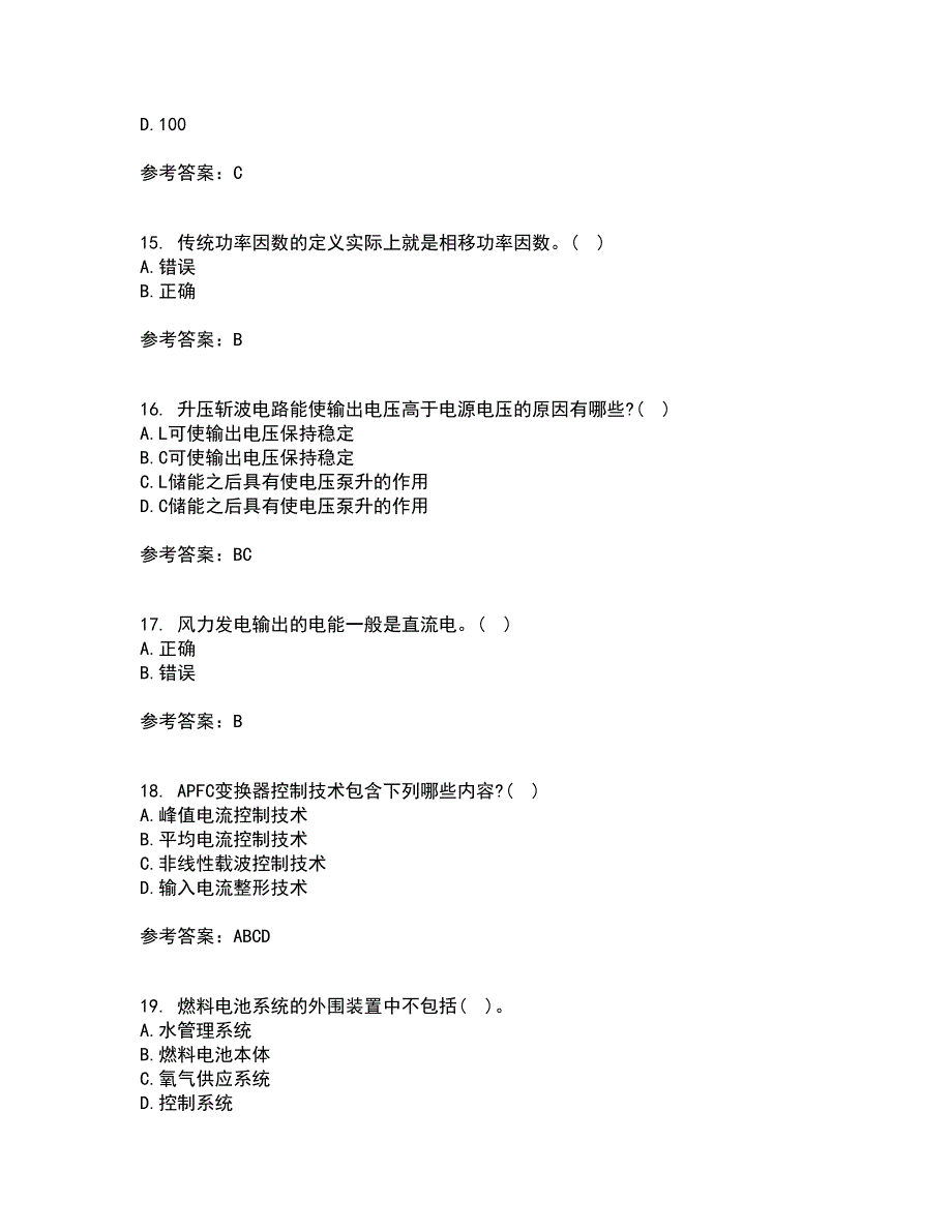 大连理工大学21春《新能源发电》离线作业1辅导答案33_第4页