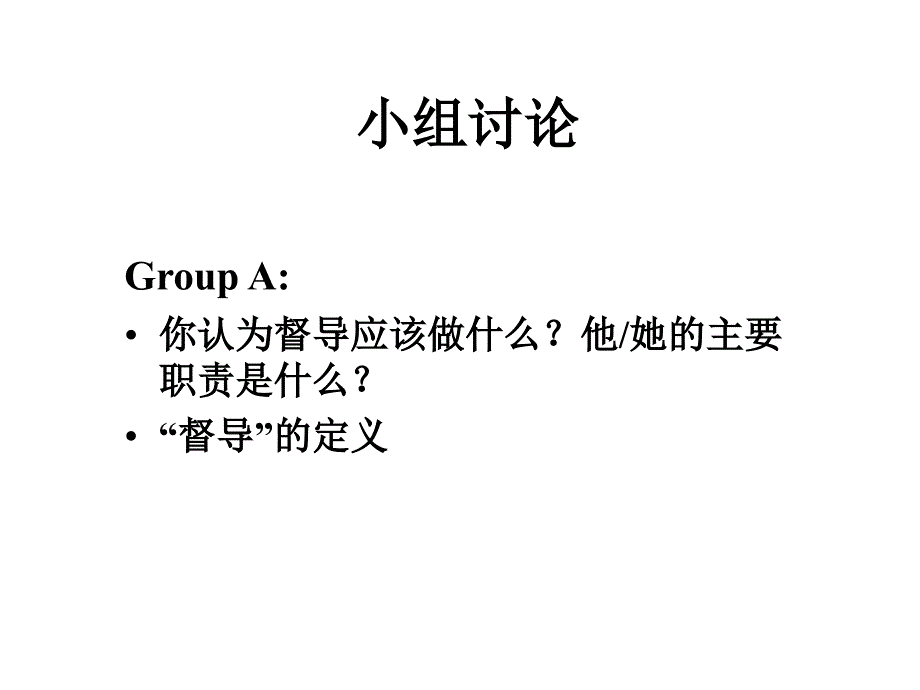 人员管理技巧培训课件_第3页