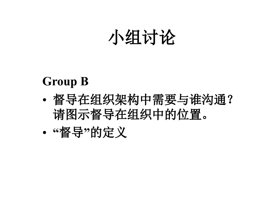 人员管理技巧培训课件_第4页