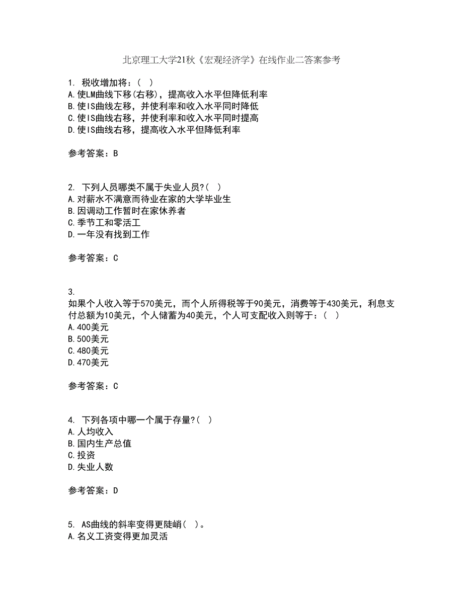 北京理工大学21秋《宏观经济学》在线作业二答案参考37_第1页