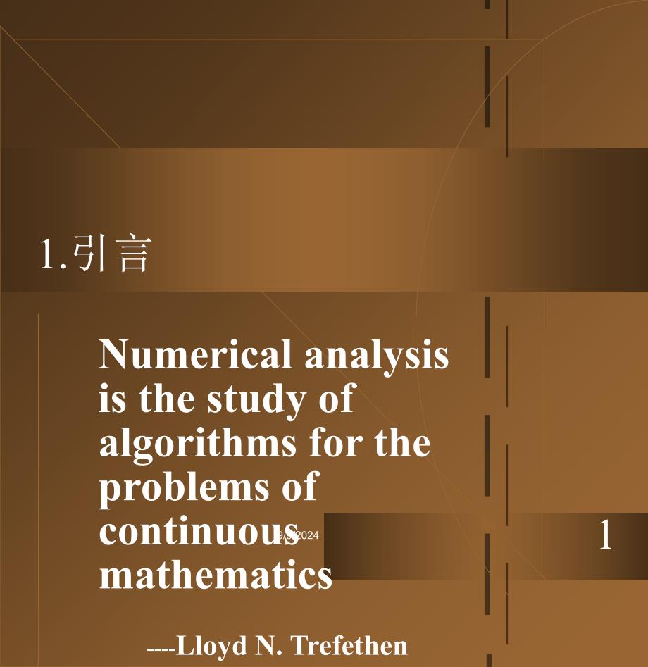 浅谈计算学过去和未来_第2页