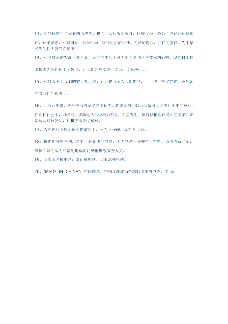 教科版五年级下册品德与社会期末复习资料_第2页