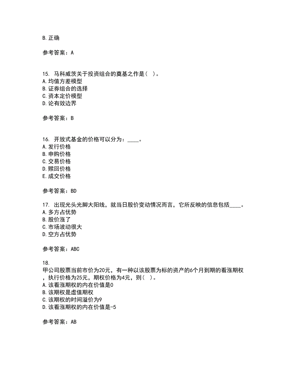 北京理工大学21秋《证券投资学》平时作业2-001答案参考69_第4页