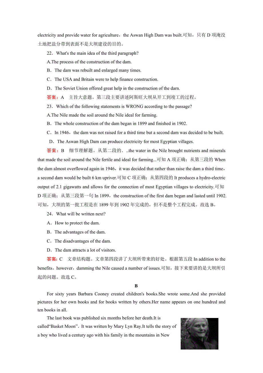 最新高中英语外研版必修3同步练习：module 6 综合技能测试含答案_第2页