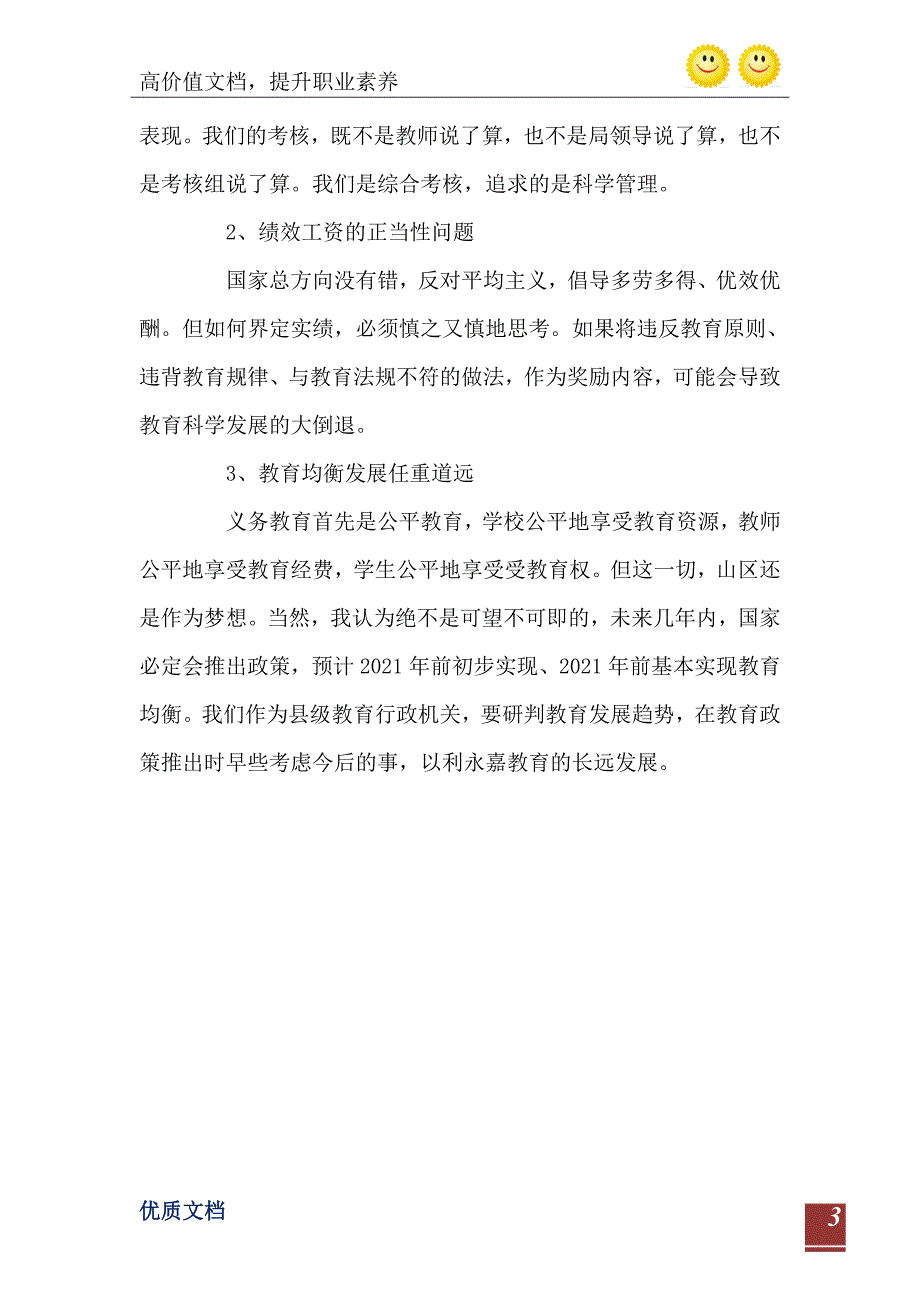 09年最新员工通用辞职信_第4页