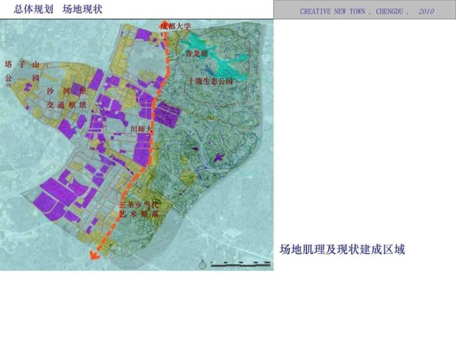 成都东村文化创意产业园区详细规划()_第4页