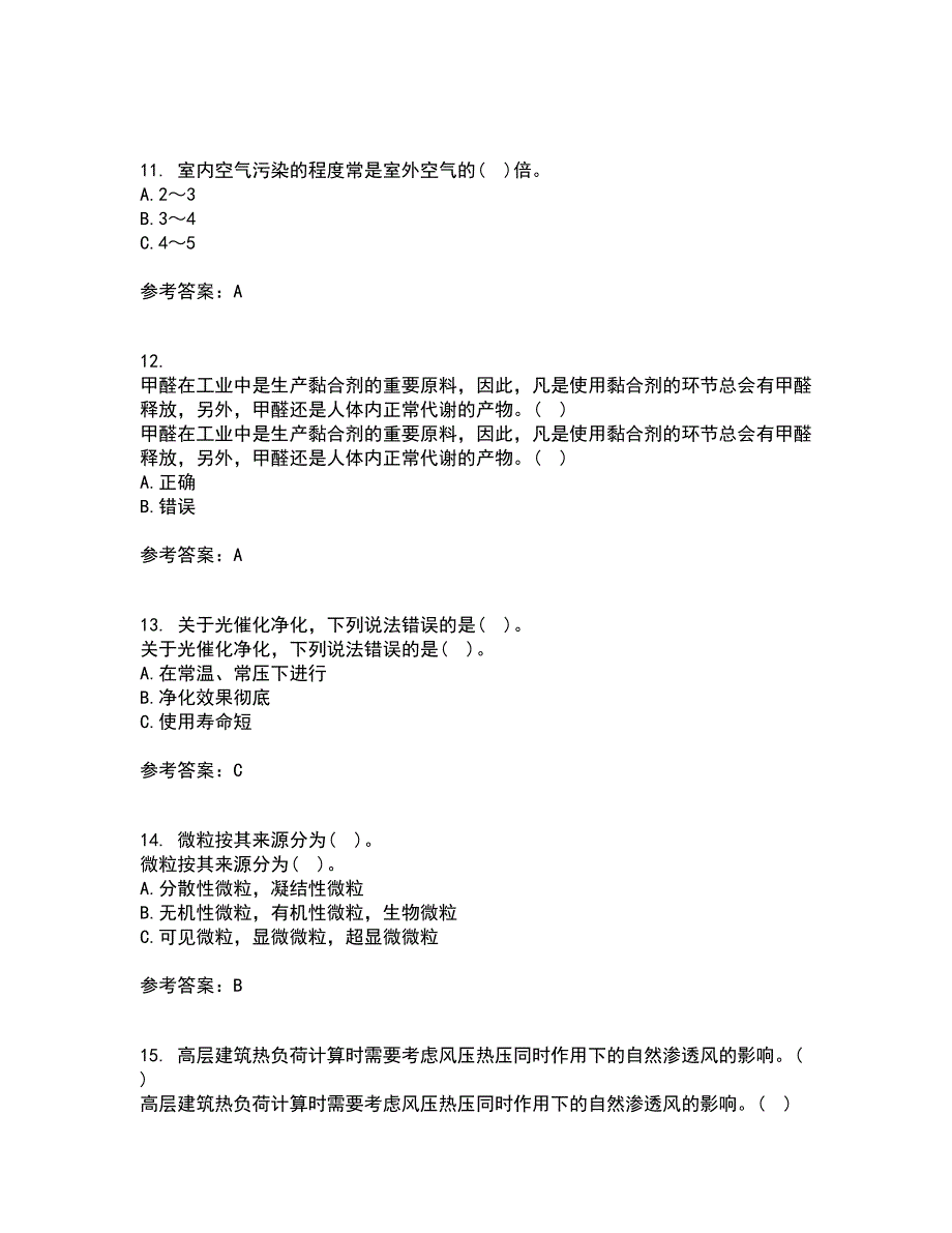 大连理工大学21秋《通风与洁净技术》期末考核试题及答案参考91_第3页