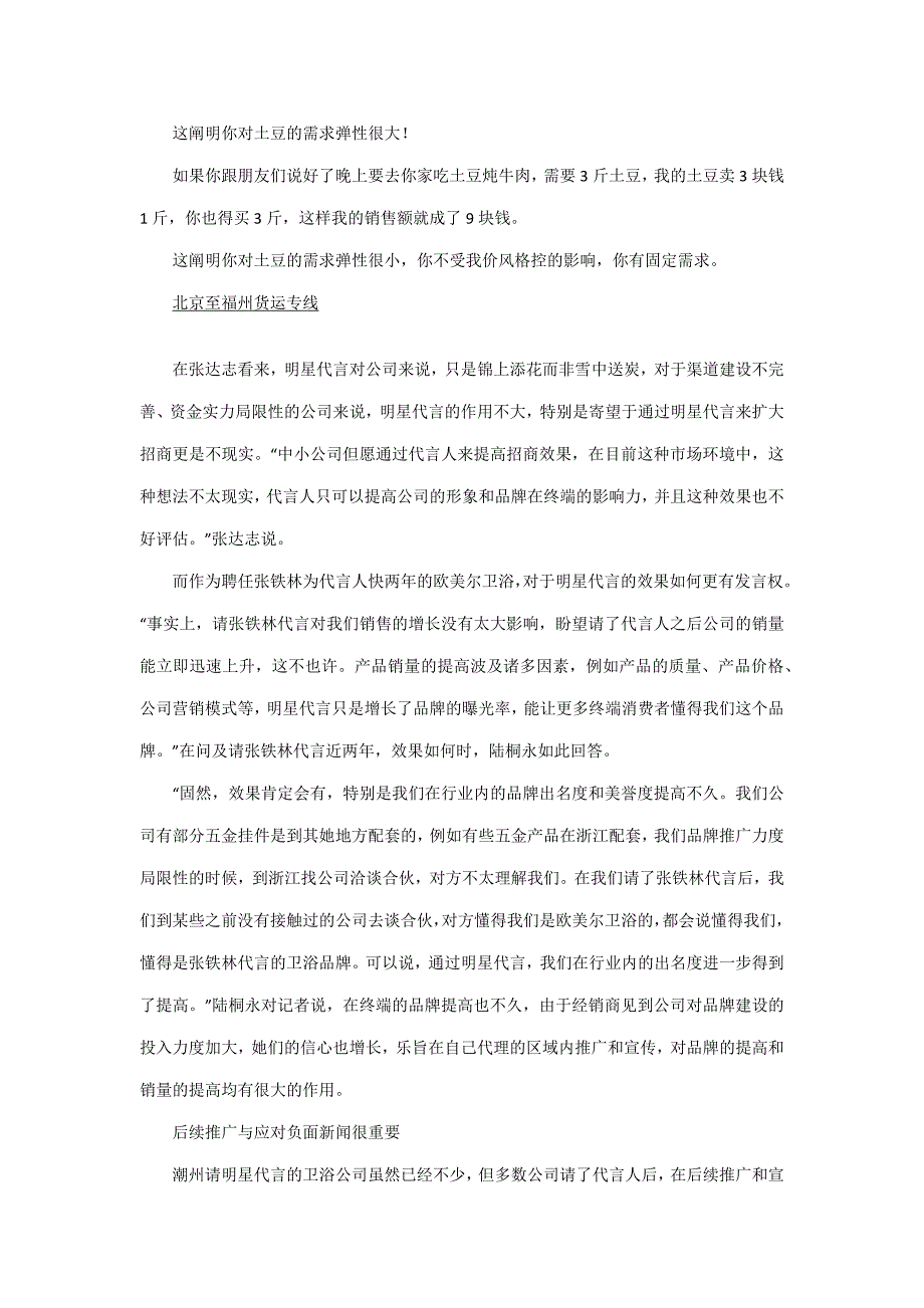 老板最应警惕的四种人_第3页