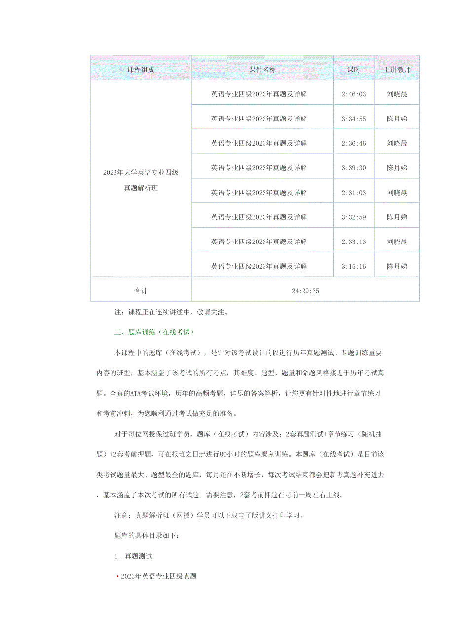 2023年无忧学习网英语专业四级考试辅导_第4页