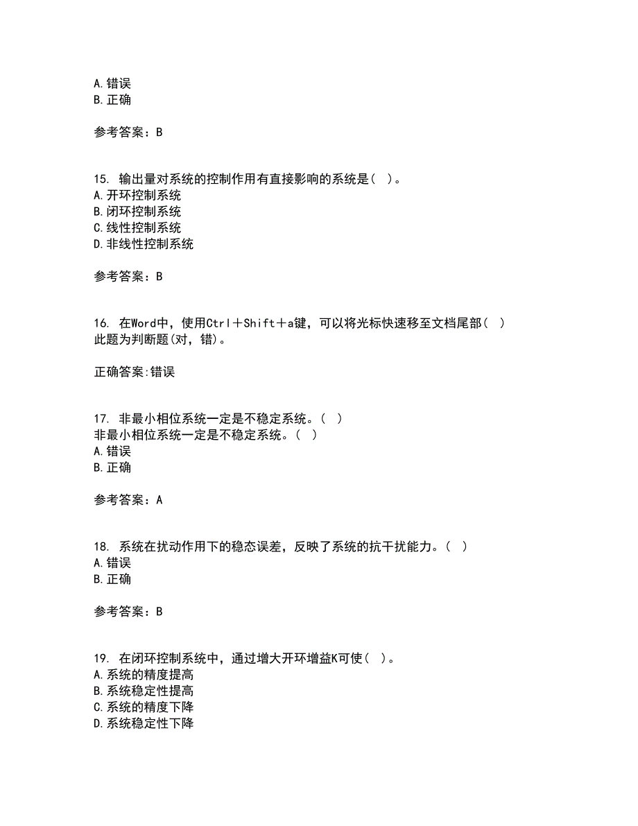 吉林大学22春《控制工程基础》综合作业一答案参考39_第4页