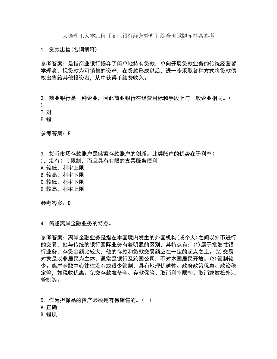 大连理工大学21秋《商业银行经营管理》综合测试题库答案参考48_第1页