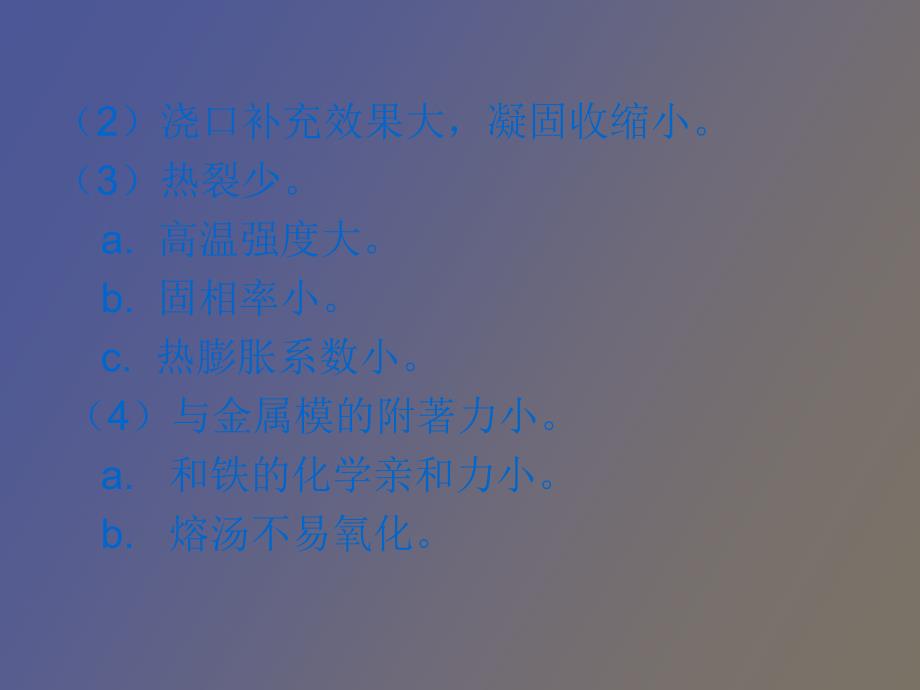 压铸铝合金材质特性_第4页