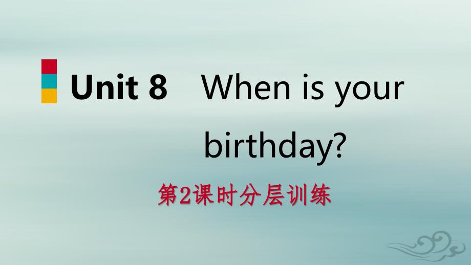 七年级英语上册Unit8Whenisyourbirthday第2课时分层训练课件新版人教新目标版_第1页