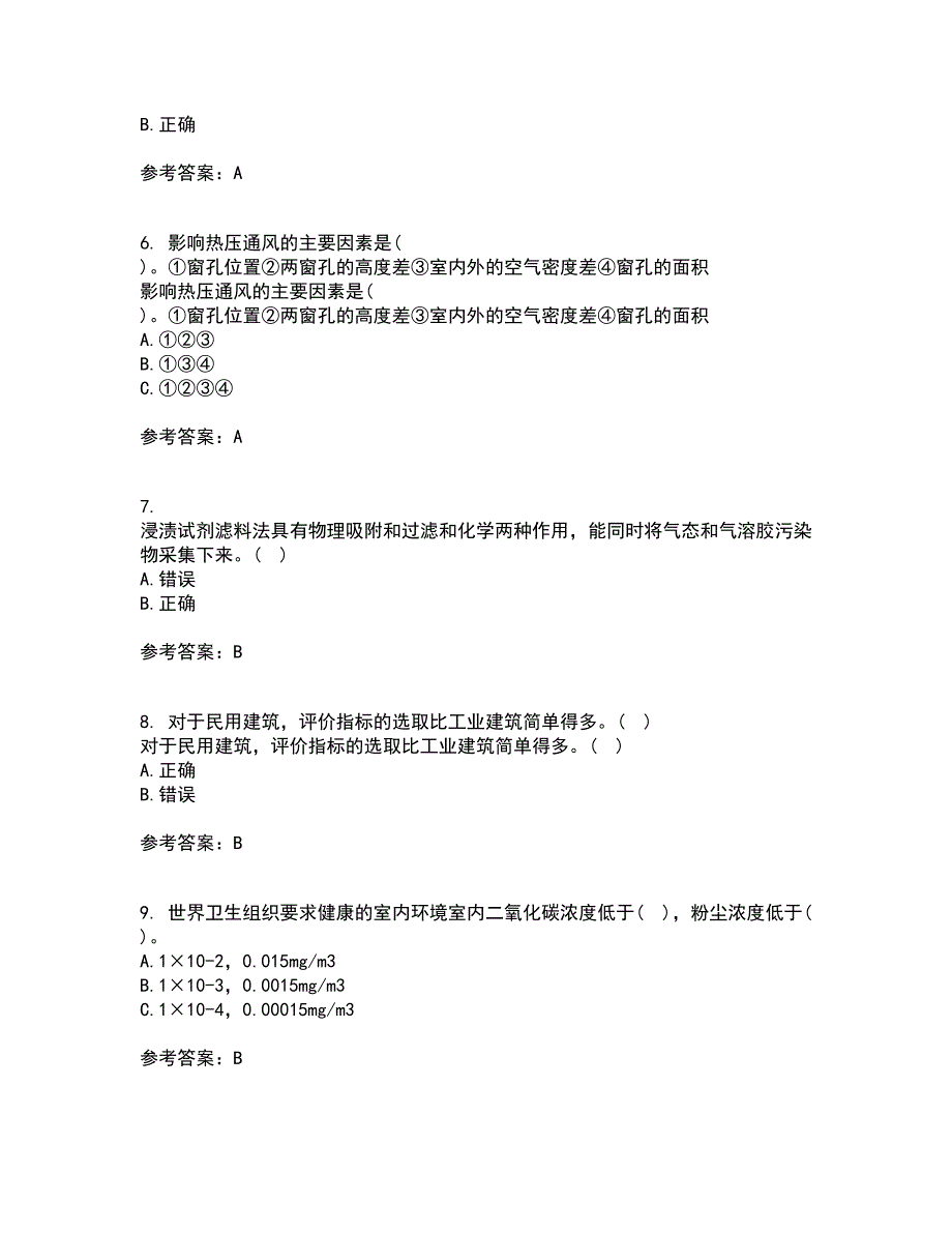 大连理工大学21秋《通风与洁净技术》在线作业三满分答案55_第2页