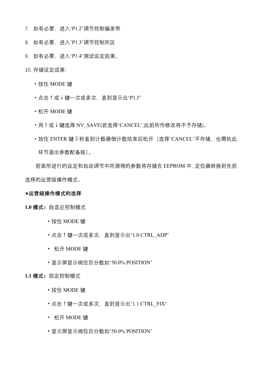 ABB智能定位器TZIDC调试专项说明书中文正式版_第3页