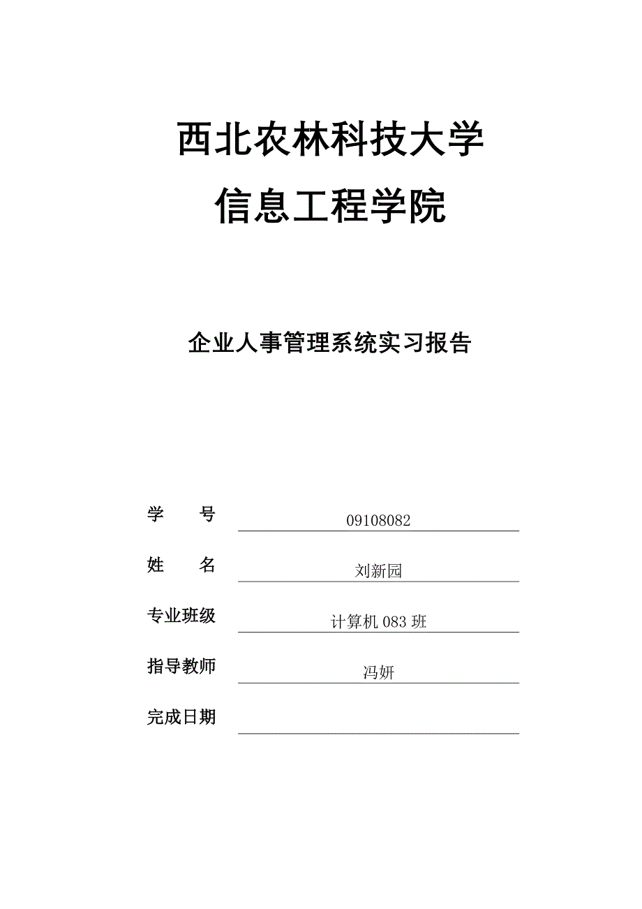 面向对象课程设计论文_第1页