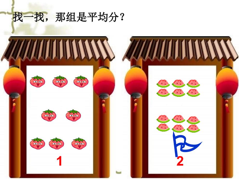 二年级数学认识除法口诀求商练习1_第3页