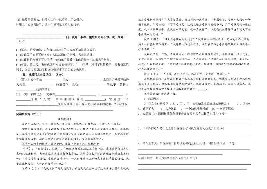 第三单元测试题a_第2页